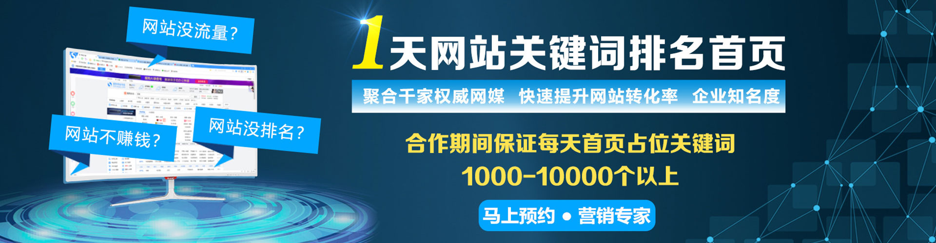 滨州网络推广竞价